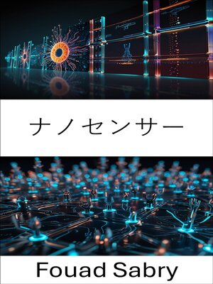 cover image of ナノセンサー